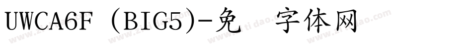 UWCA6F (BIG5)字体转换